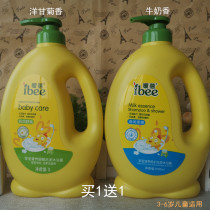 Ai Bei childrens shampoo shower gel 2-in-1 large capacity family size baby 3-6 years old adults are also suitable for soothing