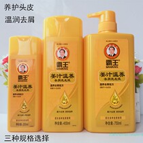 Bawang shampoo ginger juice anti-dandruff shampoo cream large small bottle dandruff fresh clean scalp male Lady