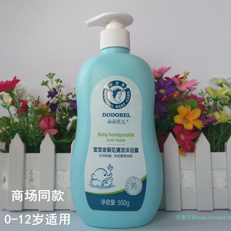 Dodo Belle honeysuckle cool shower gel 500g baby special newborn 0-12 years old child care