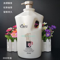 Anan Yishuang water gel moisturizing romantic perfume nourishing shower gel 2kg large bottle 4 pounds men and women bath bath liquid