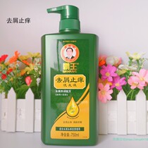 Bawang shampoo anti-itching shampoo cream liquid large vial dandruff fresh clean scalp male Lady