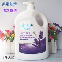 Obeys Lavender Fresh and Clean Shower Gel 2L large bottle of family for men and women Hydrating Long-Lasting Fragrance