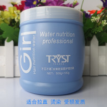 Do not see or not scattered nutrition cream repair hair film inverted film Free steaming and supple to improve frizz dyed straight hair