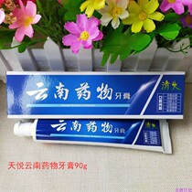 Yunhan Yunnan drug toothpaste Qinghuo Sanqi care Periodontal mint female men cool brushing teeth white day Yue