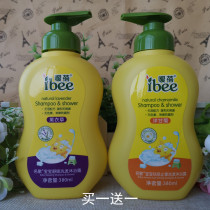 2 bottles of Ai Bei famous song childrens shampoo and bath two-in-one 380ml Lavender chamomile baby without tears