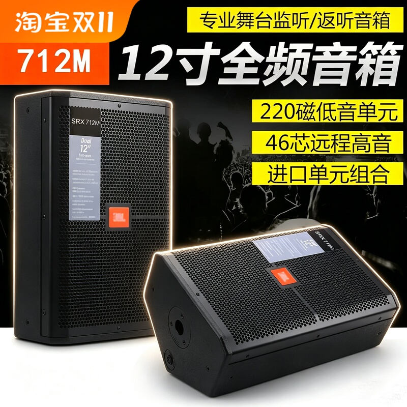 Jbł Srx712 Single 12inch Ktv Speaker for Stage Performance Rehearsal Professional Speaker Monitor Monitoring Audio System Jbł Srx712 Single 12inch Ktv Speaker for Stage Performance Rehearsal Professional Speaker Monitor Monitoring Audio System