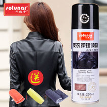 Huangyu Leather Care Solution Spray Black Colorless Leather Cap Oil Sheep Leather Cleaning and Dressing Oil