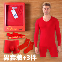 This Life Year Great Red Autumn Clothes Autumn Pants Suit Men Lady Pure Cotton Warm Lingerie Wedding Couple FULL COTTON WINTER