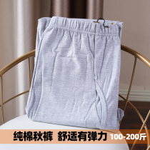 Multicolored) mens pure cotton autumn pants line pants lining pants single piece pure cotton minimalist with elastic warm pants