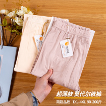 Thin modal long johns ladies ultra-thin summer loose warm spring and autumn red underpants trousers plus size mother