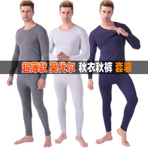Modal thermal underwear mens suit long johns mens thin long johns slim fit tight ultra-thin fever