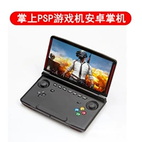 Máy chơi game cầm tay PSP PSP cầm tay máy chơi game GBA arcade NDS retro nhân đôi ăn thịt gà nhân tạo sư tử đen X18 - Bảng điều khiển trò chơi di động máy tay cầm chơi game