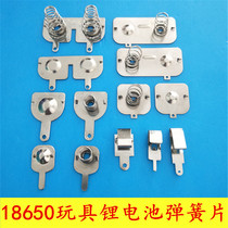 Battery sheet 18650 battery shrapnel USB fan parallel double positive double negative connected toy battery sheet