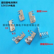 Car remote control battery connection sheet 12V23A battery hardware sheet rolling gate remote control battery spring sheet