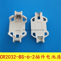 BS-6-2 CR2032 battery holder environmental button battery holder straight plug battery holder DIP
