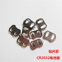 Factory direct sales CR2032 patch battery holder 3V button battery shrapnel battery hardware 90° angle patch