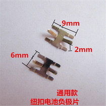 CR2032 negative electrode sheet 2025 1620 2450 shrapnel button cell negative electrode sheet Positive electrode sheet