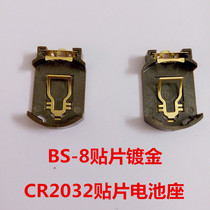 CR2032 battery holder BS-8 patch button battery holder Gold-plated brown environmental protection high temperature battery box