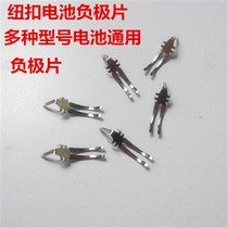Button battery shrapnel Positive and negative shrapnel battery contact sheet Button battery holder Hardware battery shrapnel