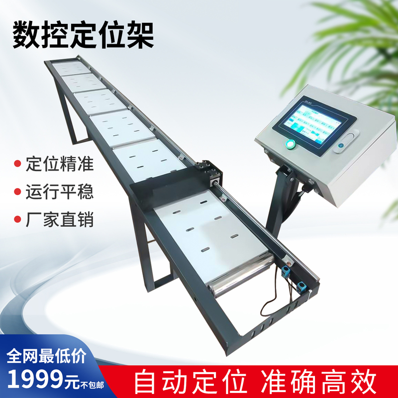 Precision Cnc Positioning Rack Aluminum Alloy Feeding Rack Cutting Machine Fully Automatic Material Support and Cutting Roller Rack High Precision