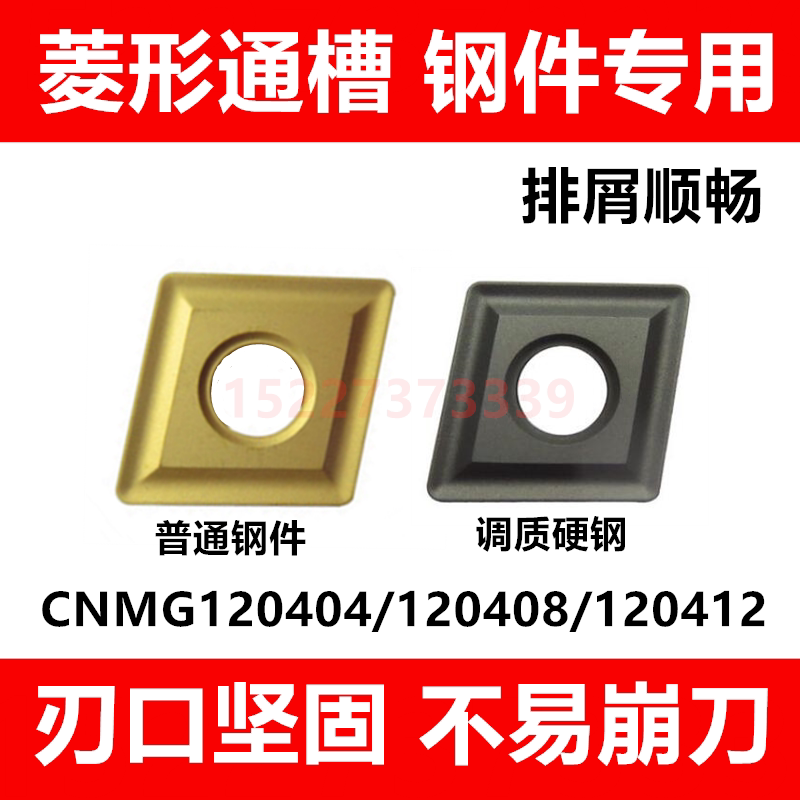 Zhuzhou diamond CNC blade CNMG120404 120408 120412 YBC251 252 Groof