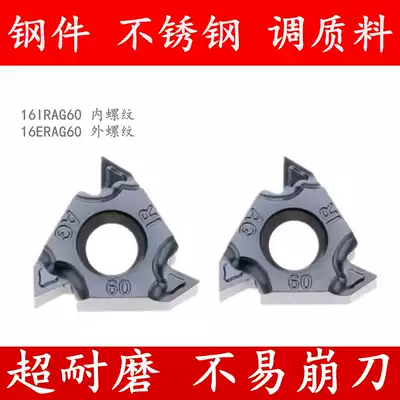 Internal and external thread tooth blade 16IRAG60 AG55 1 5 2 0 2 5 3 0 Steel stainless steel material