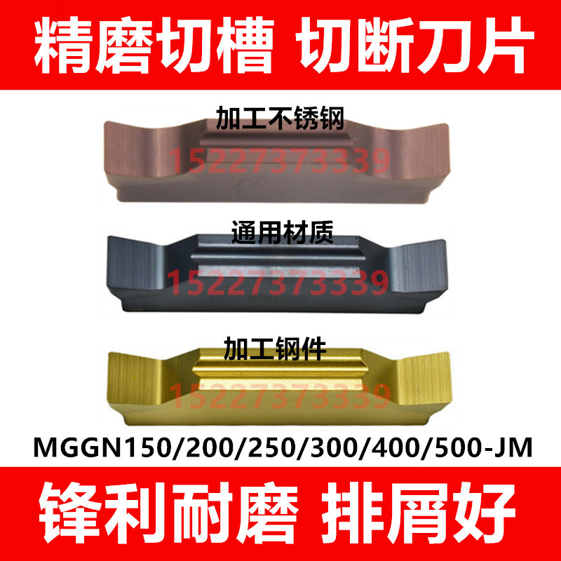 Fine grinding grooving cut off CNC blade MGGN300 200 250 150 400-JM steel stainless steel