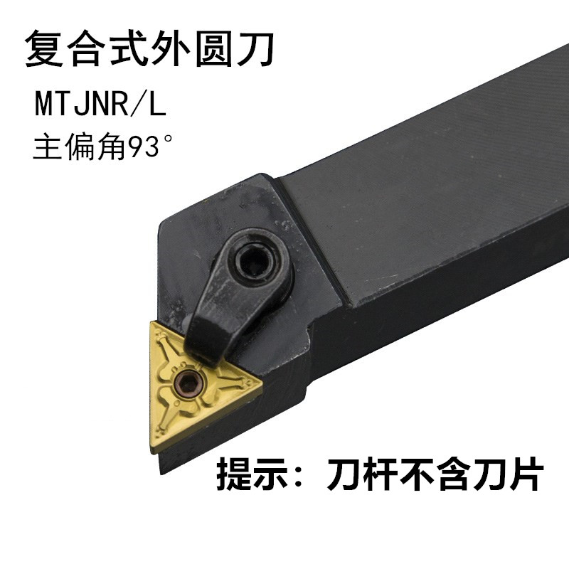 CNC knife rod 93 degrees triangular outer circle car knife rod MTJNR1616H16 2020K16 2525M16