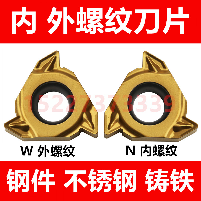 Zhuzhou inside and outside thread CNC blade car blade YBG201 RT22 01N-N60P RT22 01W