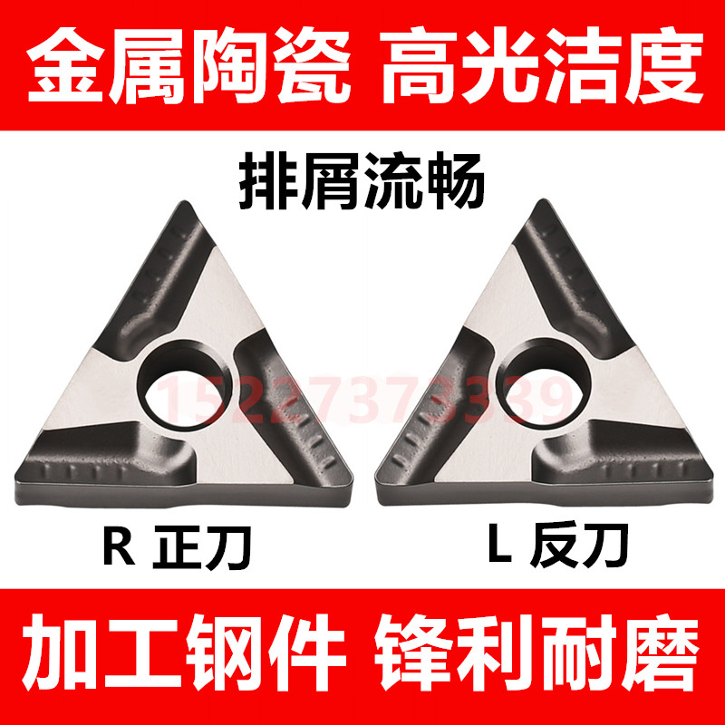 Ceramic Cylindrical CNC Turning Blade TNMG160404R L-VF CT3000 TNMG160408R L-VF