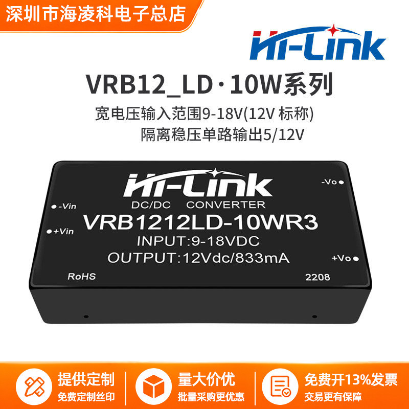 12V to 5V2A10W Isolated Power Supply Module Vrb1205Ld-10Wr3 Dc-Dc Dc Power Supply Voltage Stabilization 12V to 5V2A10W Isolated Power Supply Module Vrb1205Ld-10Wr3 Dc-Dc Dc Power Supply Voltage Stabilization