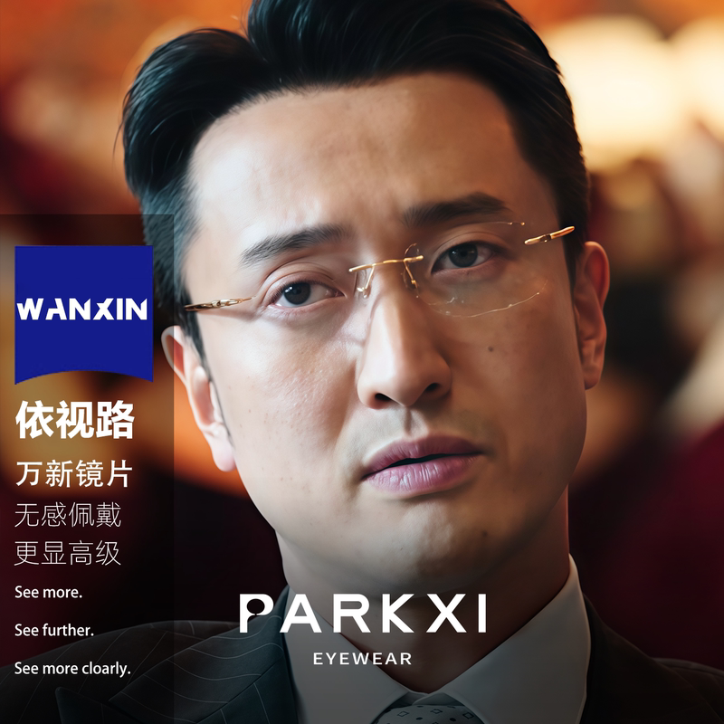 The Same Style Frameless Glasses Worn by the Character Liu Tian Ye in the Drama the King of Sins, with a High-End Feel, Can Be Customized with Prescription Lenses for Myopia and Photochromic Lenses, Suitable for Men