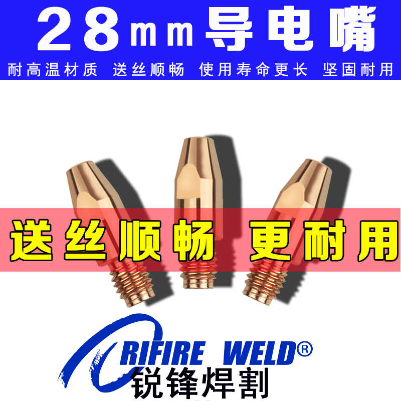 24kd conductive mouth M6 28 1 0 8 1 2 Ruiling 315 KJSM Mig300 air protection second welding machine accessories