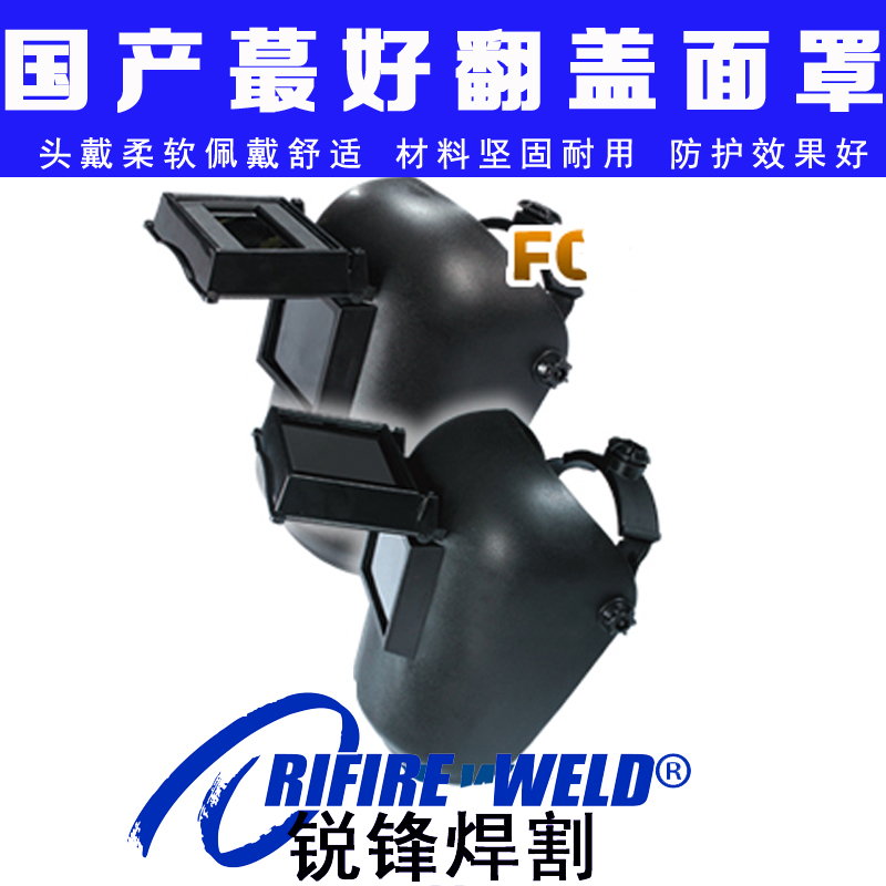 Argon Arc Welding Special Welding Cap Welding Mask Argon Arc Welding Hat Wearing Type Clamshell Large Windows Electric Welt Protection