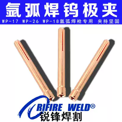 Ruiling Jias argon arc welding gun tungsten needle Chuck thickened copper 2 4 copper clamp tungsten Pole Clamp 2 0 black needle clamp wp26