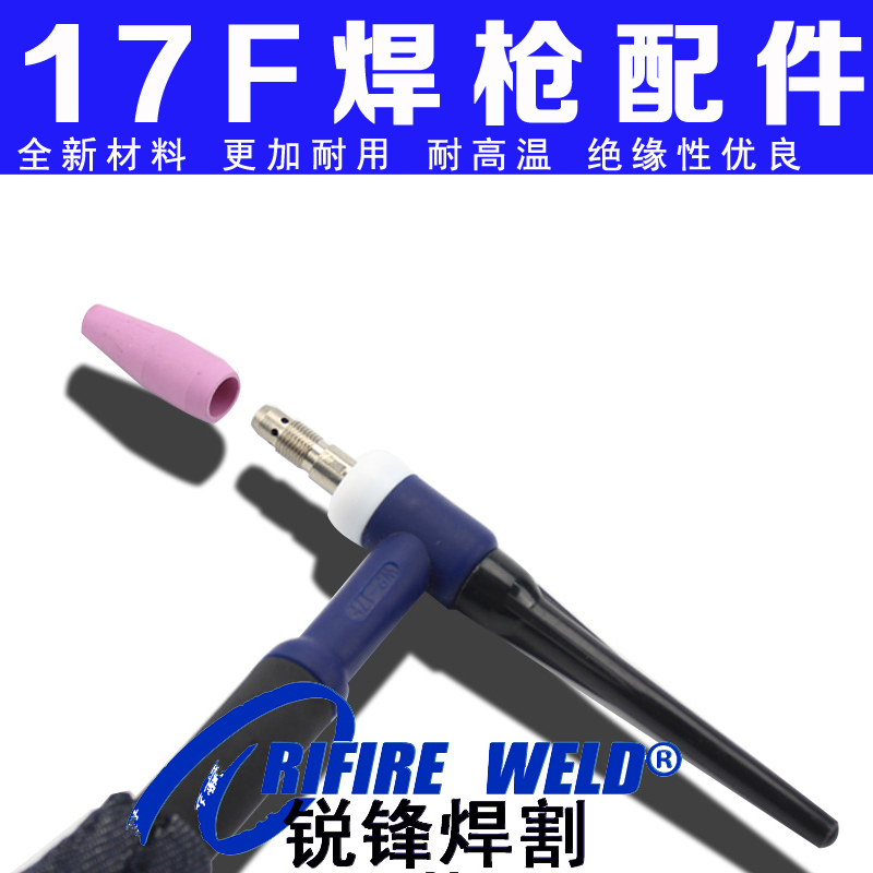 WP17F Argon arc welding torch head accessories head 8 6*60 45 porcelain mouth tungsten needle clip gun tail qq150-1 welding handle accessories