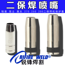 15AK 15AK 24KD two-bond welding 36KD protective mouth protection mouth Rayling NBC200 270300 Christie MIG250F