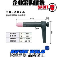 TA-207A пистолет [230 мм]