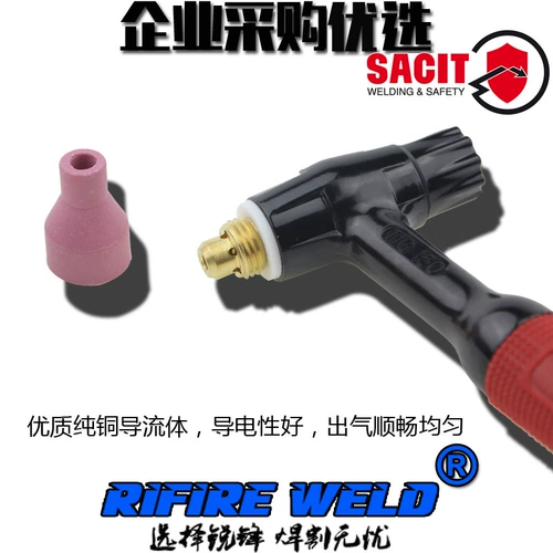 Подходит для Ruiling WS200 Fenghuo QQ150, головка пистолета для аргонодуговой сварки, мягкая ручка, гибкая, универсальная, Jasic TIG200