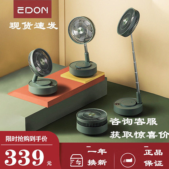 Aiden suspension storage floor fan air circulation electric fan E908B purification telescopic folding small fan