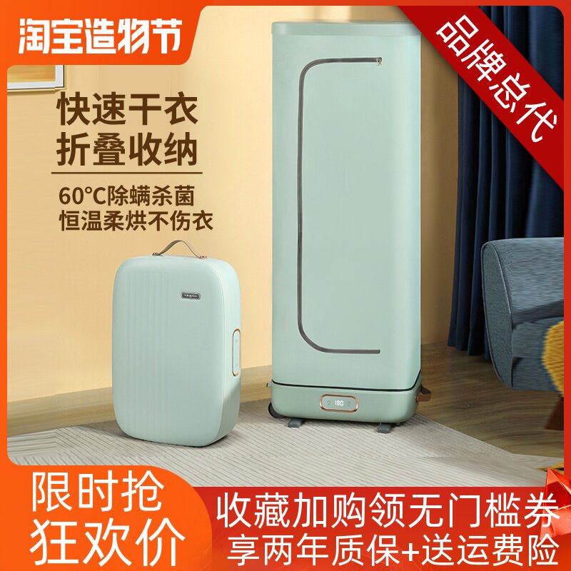 Dongling Clothing Dryer Home Small Folding Drying Machine Clothes Speed Dryer Clothes Dryer Mute Power Saving Sterilization