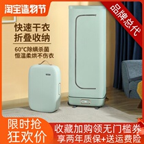Dongling clothing dryer Home Small folding clothes dryer clothes Speed dryer Dryer Silent Power Saving