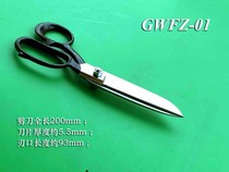 Dressmaking cut full steel scissors sewing tailoring clothing Scissors Big Scissors Adjustable Rivets cut out of foreign stock