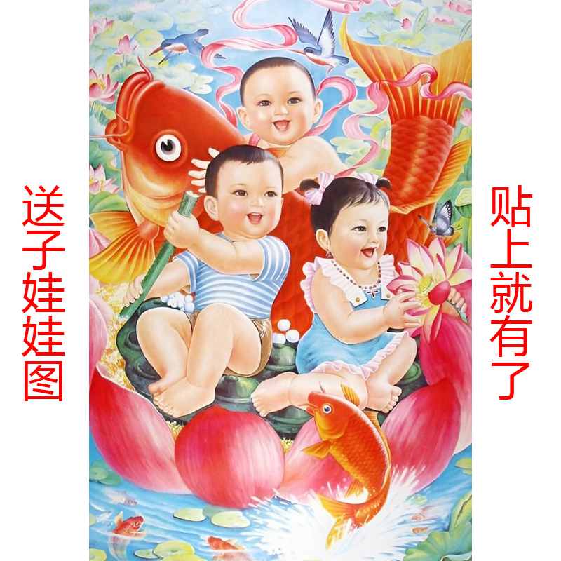 Year painting dolls send son picture old wall stickers Fuwa sticker good baby progestin poster with nostalgic pretty-Taobao