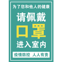 Hospital fever please wear masks stickers Epidemic prevention and control Measure body temperature Safe distance tips Epidemic prevention publicity wall stickers
