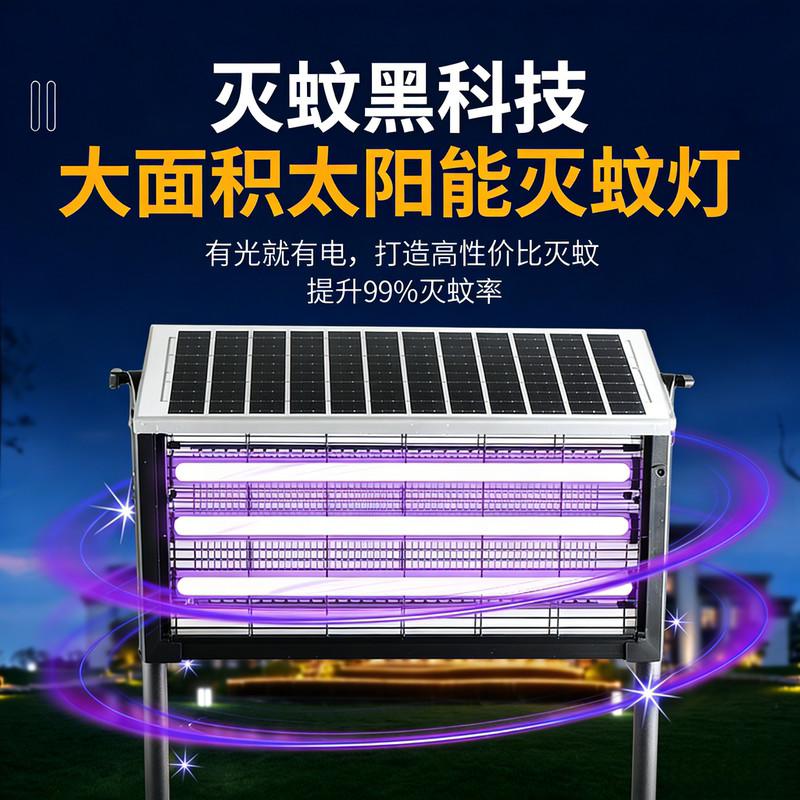 2026 New Model Solar Mosquito Killer Lamp with Three Tubes, High-Power Household and Outdoor Mosquito Exterminator, Waterproof Mosquito and Insect Repellent Lamp