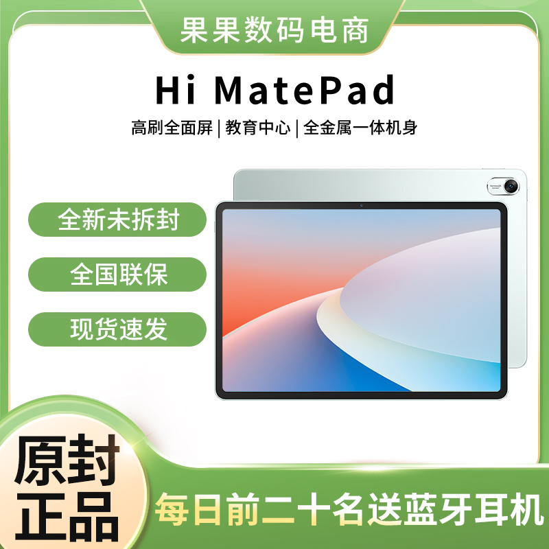 Hi Matepad 11.5inch Tablet Computer with High Refresh Rate, Eye Protection, Full Screen for Studying and Watching Dramas