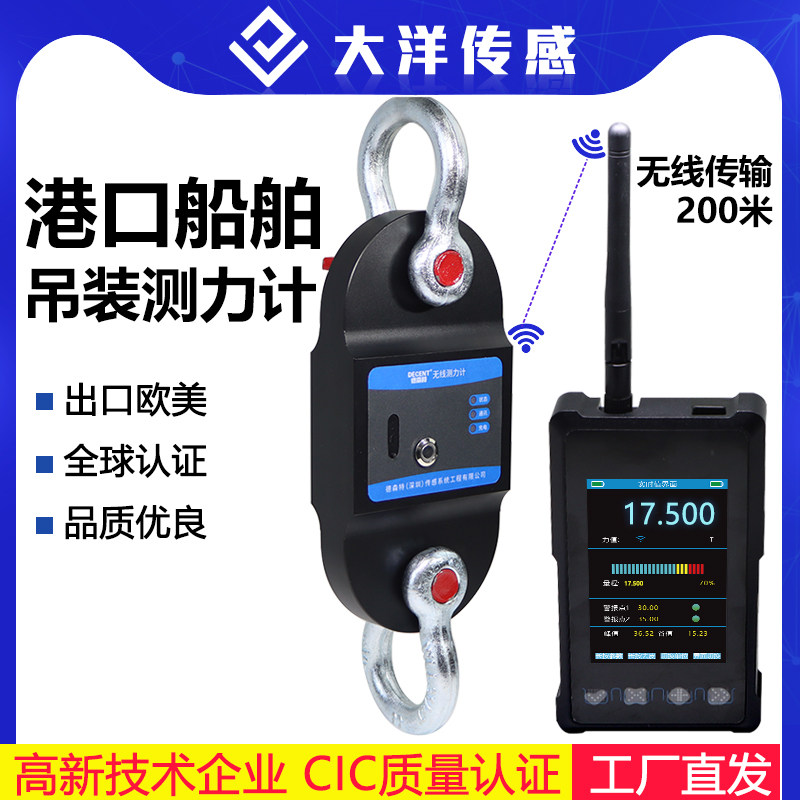 Wireless digital electronic pull meter 20T ship suspension measurement meter 500T wind lifting hoist scale