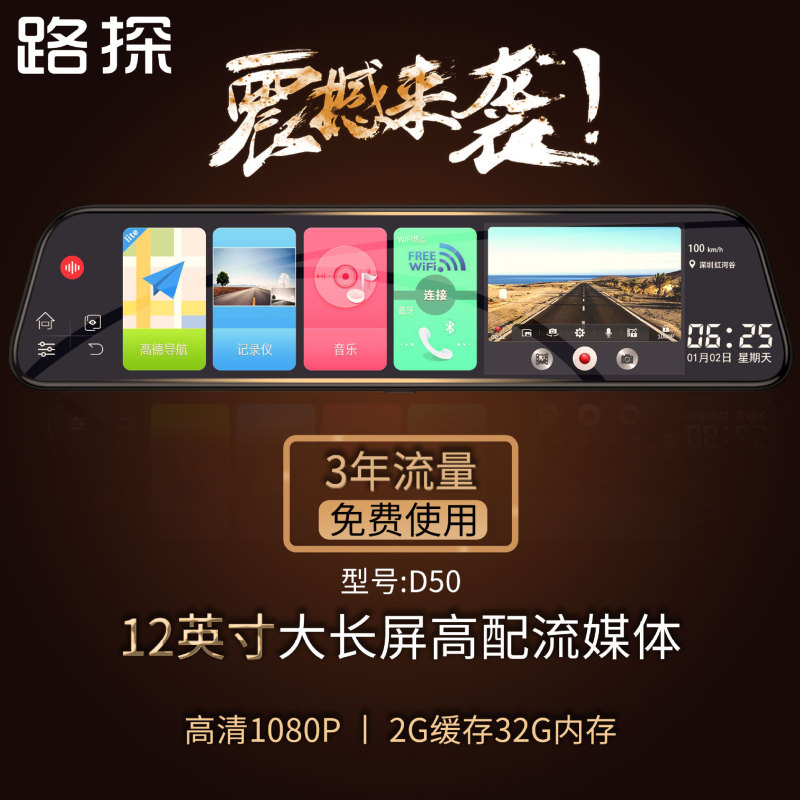 12inch Rearview Mirror Driving Recorder Streaming Media Cloud Mirror Front and Rear 1080P Reversing Image Voice-Controlled Navigator 12inch Rearview Mirror Driving Recorder Streaming Media Cloud Mirror Front and Rear 1080P Reversing Image Voice-Controlled Navigator