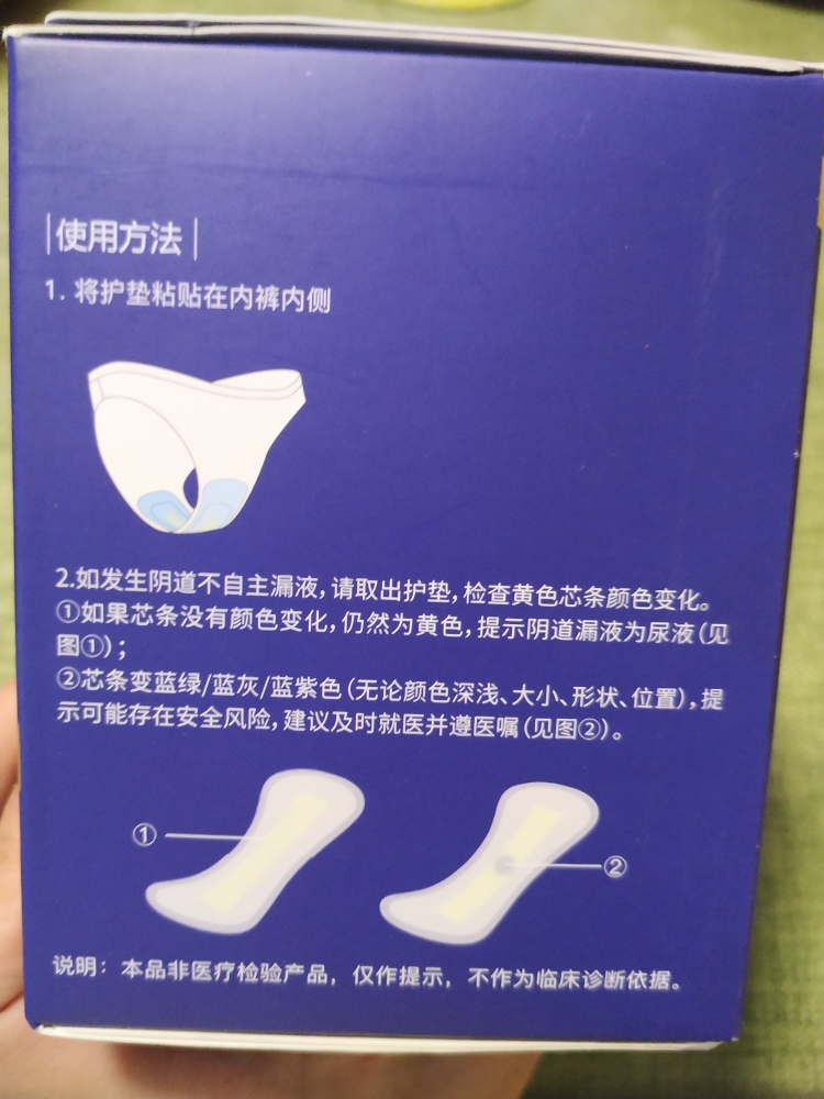 孕妇羊水监测护垫性价比高吗？使用一个月后的评价